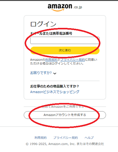 Amazonアカウントでログイン。
Amazonアカウントがない方は「Amazonアカウントを作成する」から登録してください。