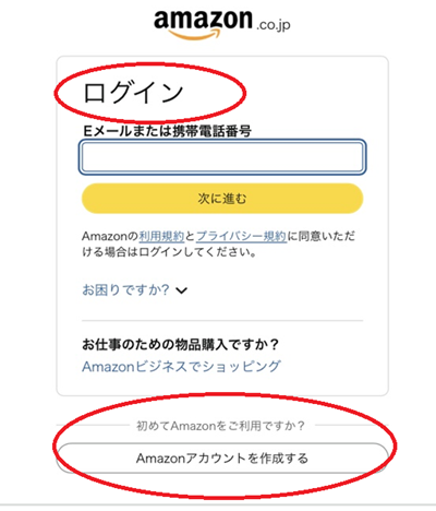 Amazonアカウントでログイン。
Amazonアカウントがない方は「Amazonアカウントを作成する」から登録してください。