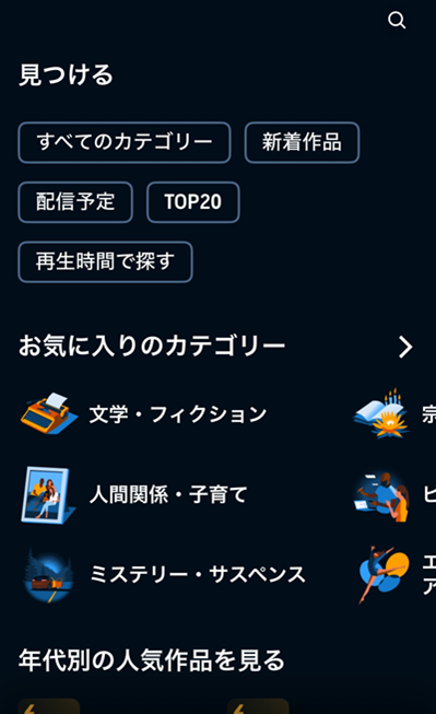 スマホカテゴリ