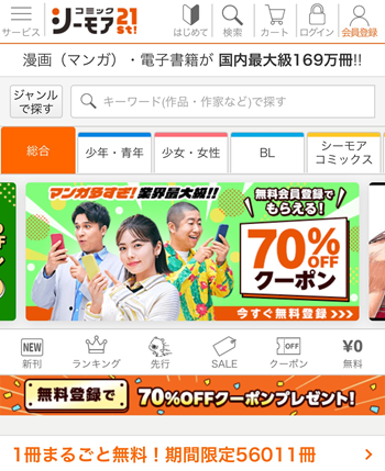 コミックシーモア