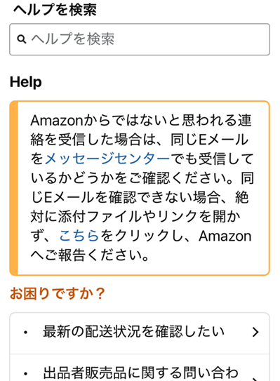 「ヘルプを検索」に記入してください。