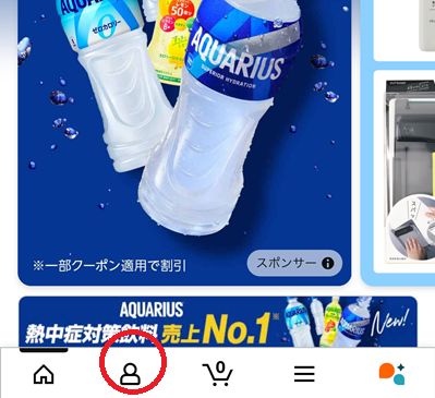 amazon公式アプリから、下部の「人型」マークをタップ。