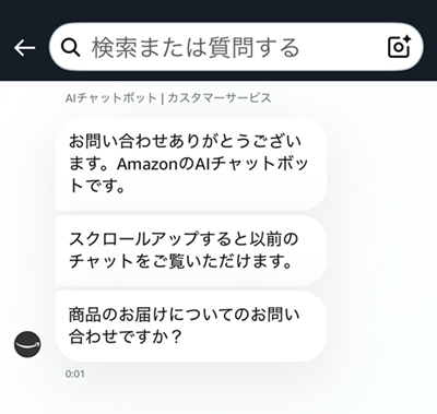 チャットにつながるので、AIチャットボットに「メール対応を希望する」旨伝えてください。