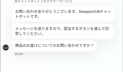 チャットに繋がります。