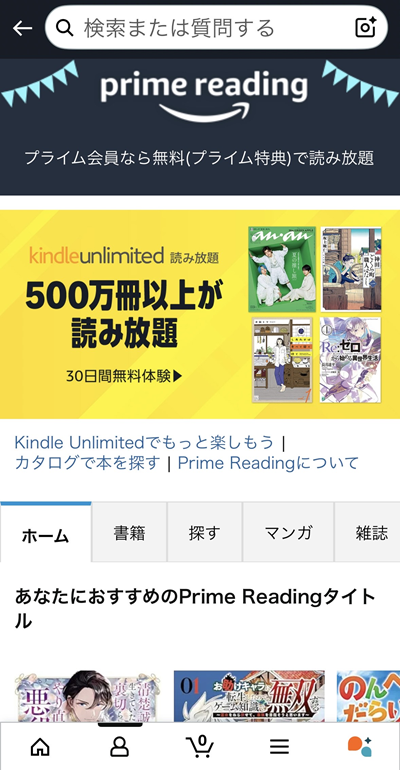 Prime Reading