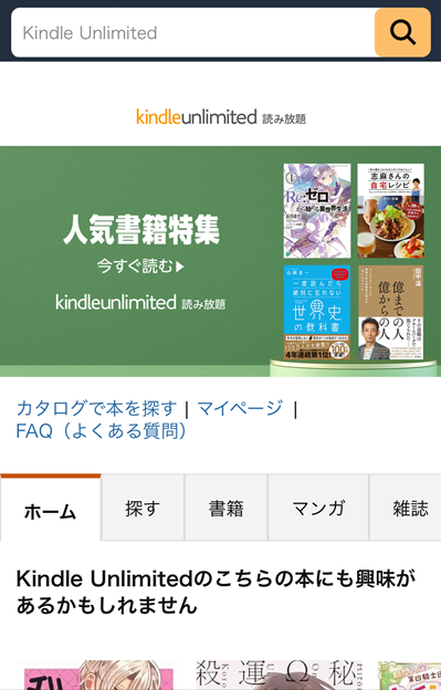 Kindle Unlimited