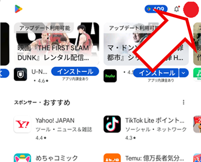 Google Play ストアを開いて、右上のプロフィールアイコンをタップ。