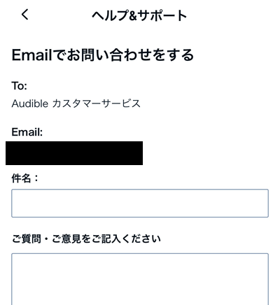 「Eメール」を希望の場合、問い合わせフォームに入力