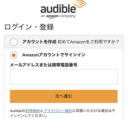 Amazonアカウントでログイン。